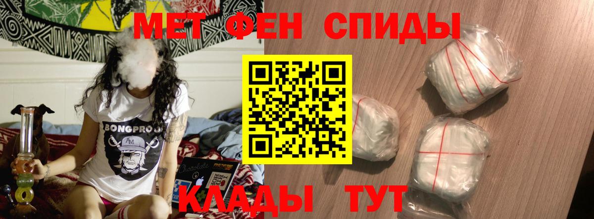АМФЕТАМИН  Вход с VPN  Белогорск  Амфетамин Premium 