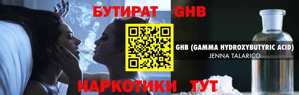 Белогорск  БУТИРАТ BDO  Вход с VPN 