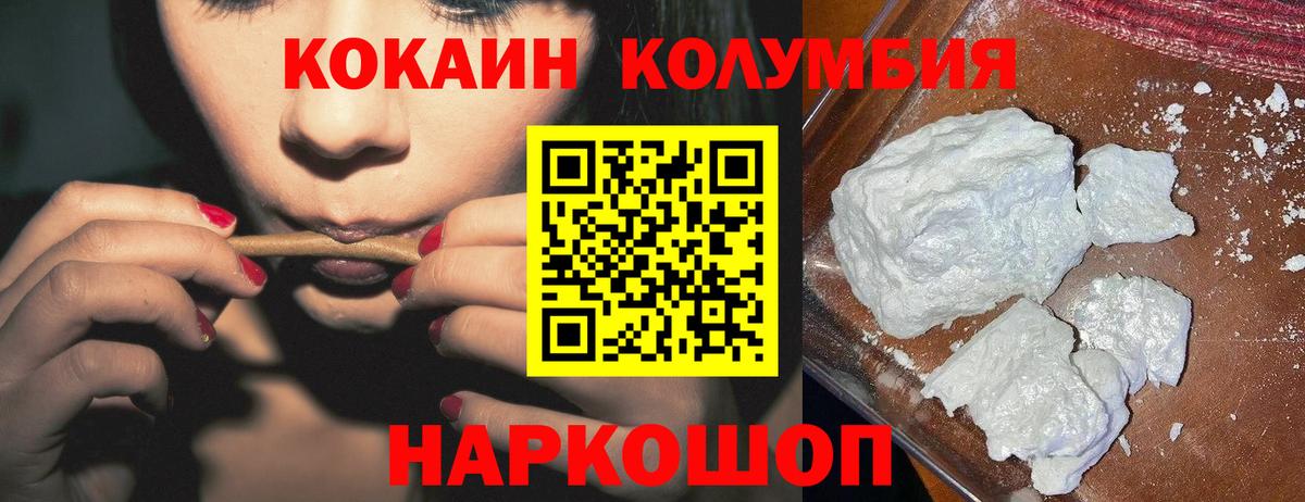 КОКАИН FishScale Белогорск