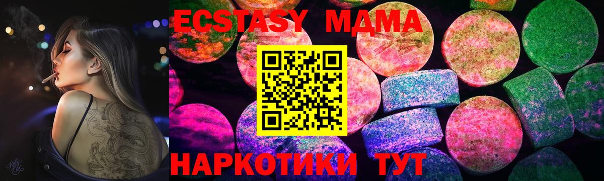 ЭКСТАЗИ  мега маркетплейс  Белогорск  Вход с VPN  Экстази Philipp Plein  Ecstasy круглые 