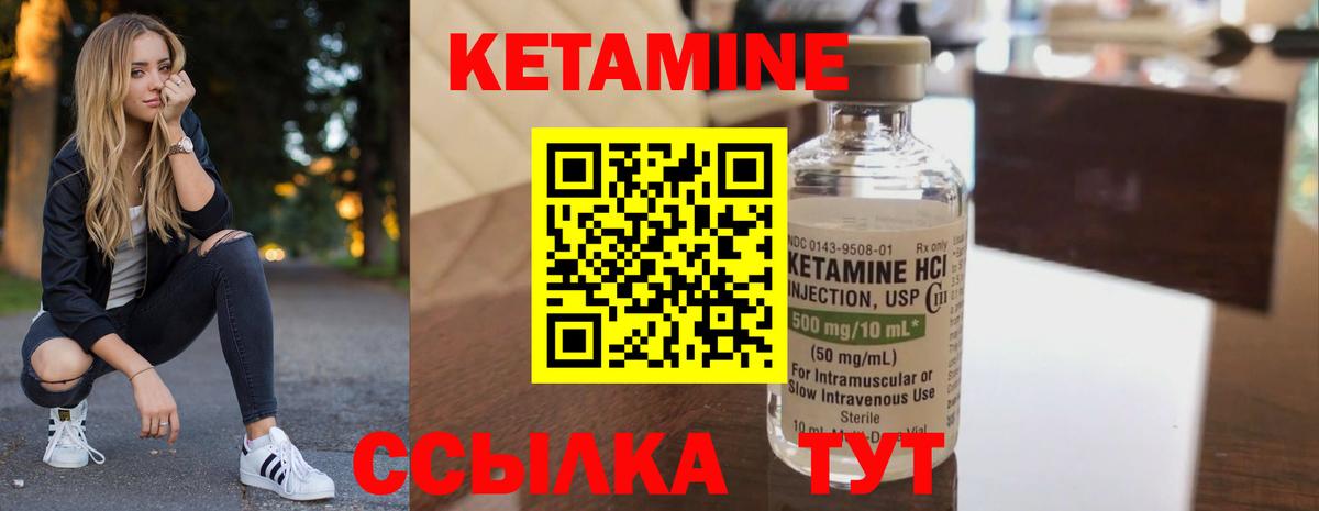 Кетамин ketamine  КЕТАМИН VHQ  Вход с VPN  Белогорск 