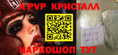 кристаллы Обнинск
