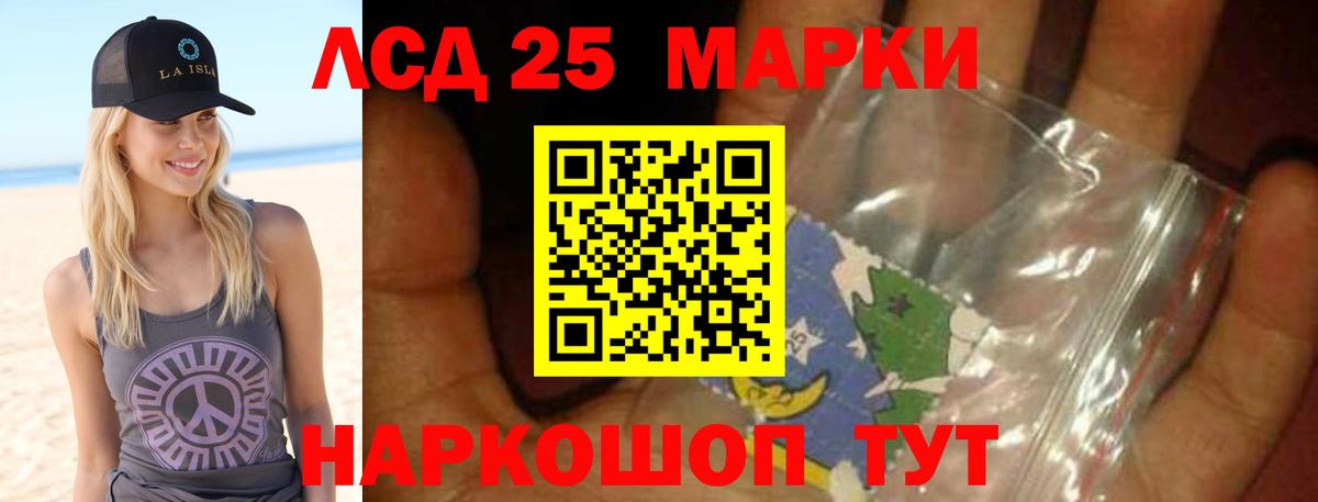 LSD-25 экстази кислота  Вход с VPN  Белогорск  LSD-25 экстази ecstasy 