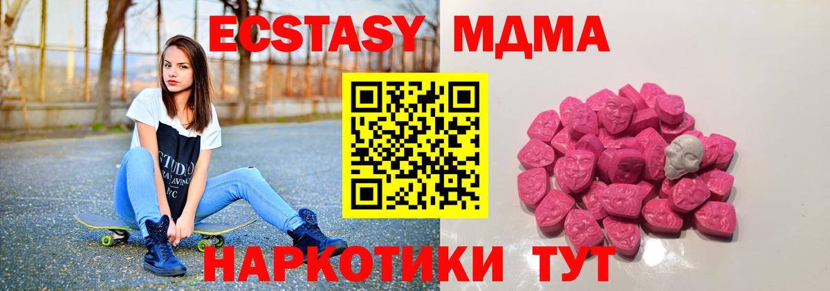MDMA Molly Белогорск
