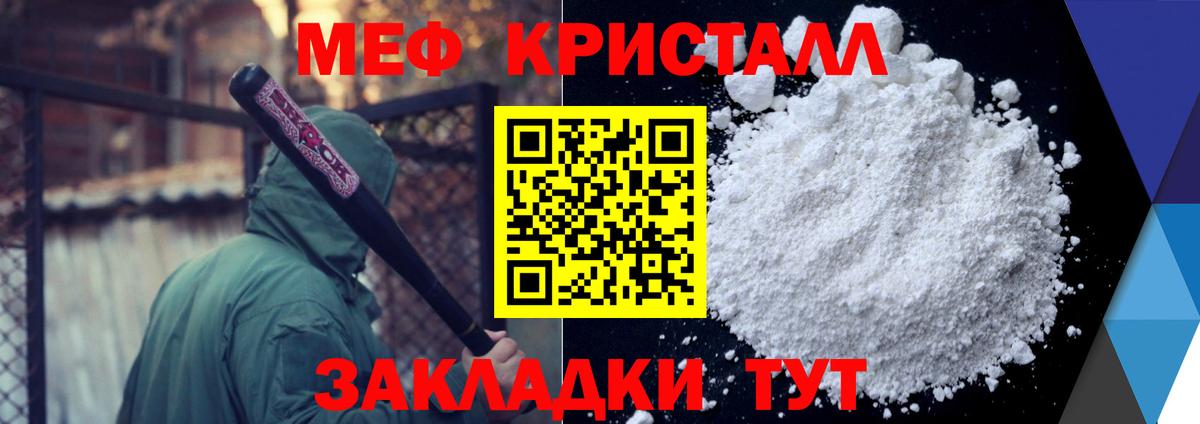 Белогорск  Меф кристаллы  Мефедрон  Вход с VPN  Мефедрон кристаллы 