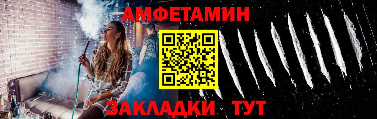 МЕТАМФЕТАМИН кристалл  Метамфетамин  Белогорск  Вход с VPN 
