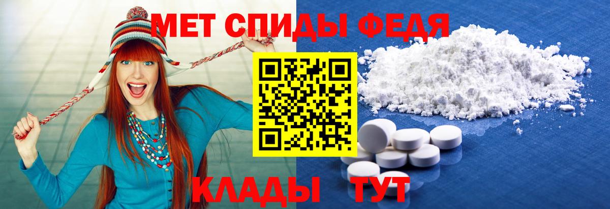 Первитин пудра Белогорск