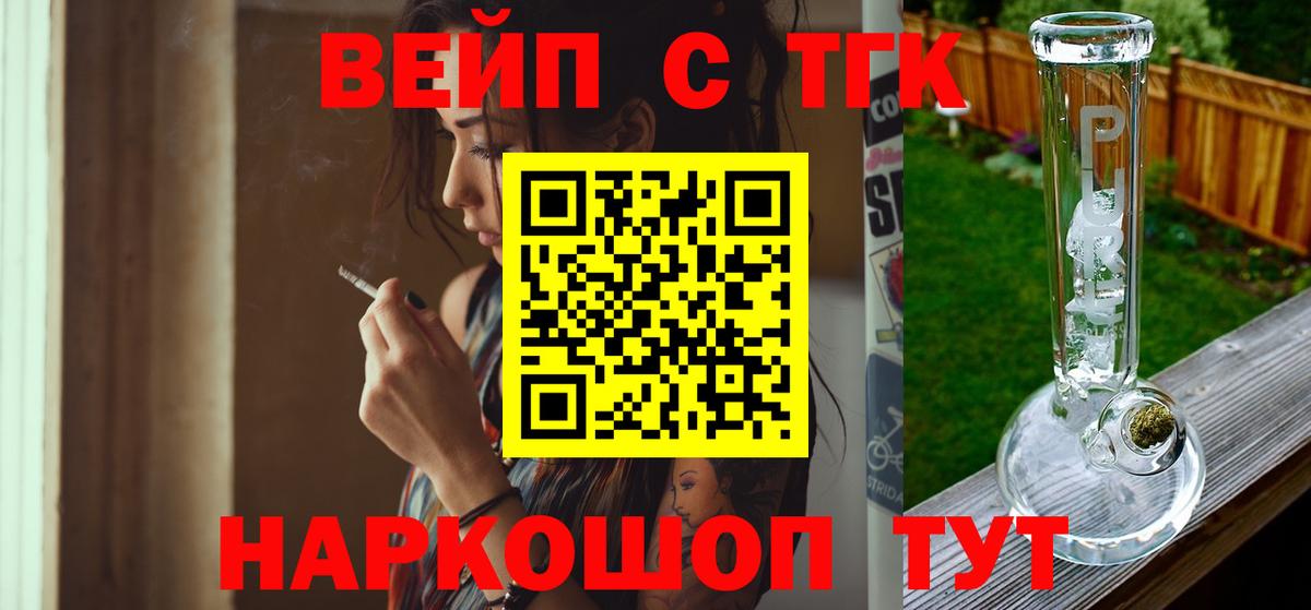 Дистиллят ТГК гашишное масло Белогорск